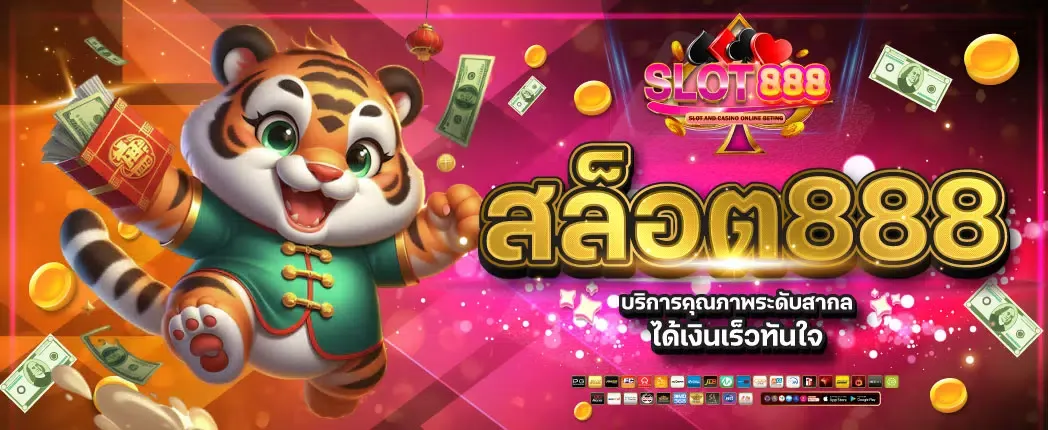 สนุก เบ ท 888 wallet เข้า สู่ ระบบ BY สนุก 888